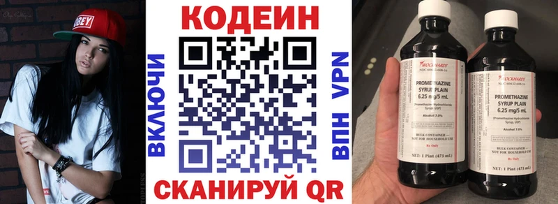 сколько стоит  Яровое  Codein Purple Drank 