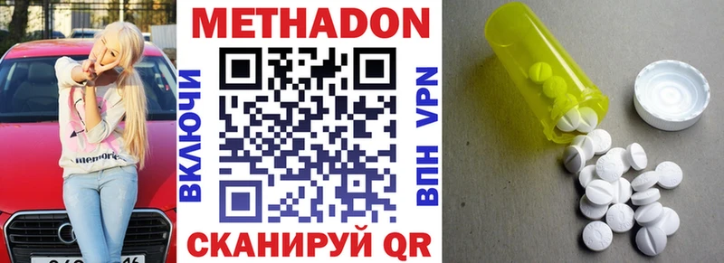 Метадон methadone Яровое